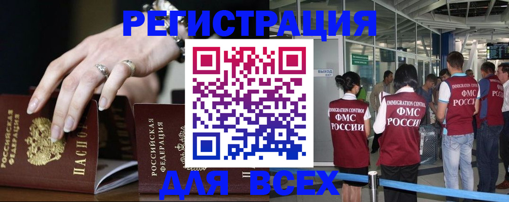 прописка в Тереке
