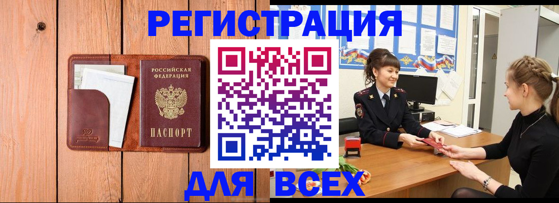 регистрация для дет. сада в Тереке