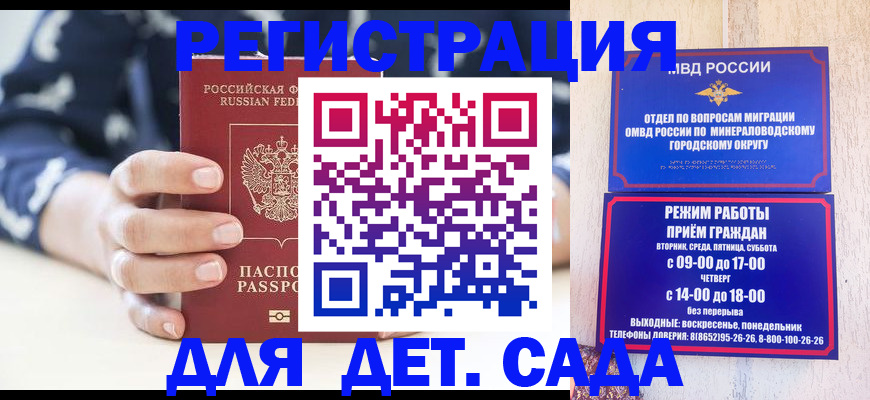 регистрация для школы в Тереке